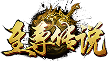 至尊传说官网