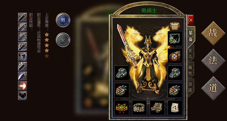 原始传奇网页版
