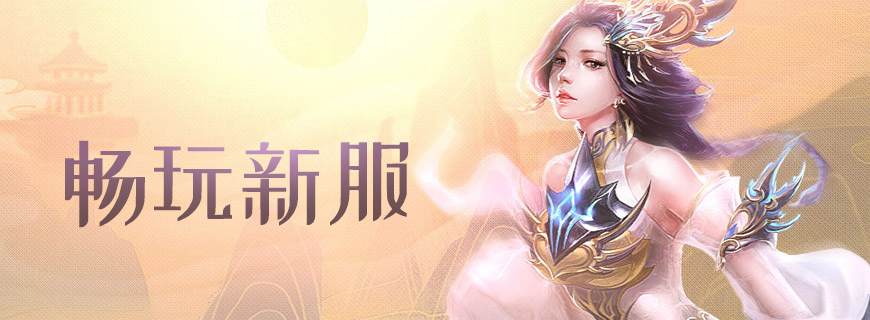 新太古遮天2BT