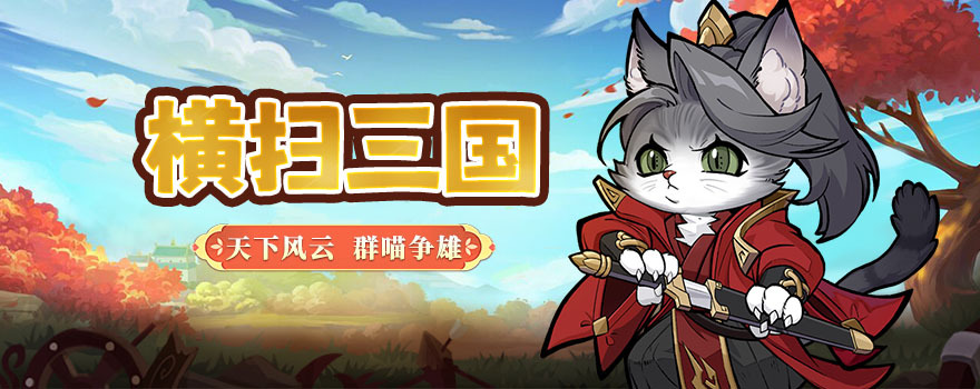 猫狩纪（0.1折扣版）