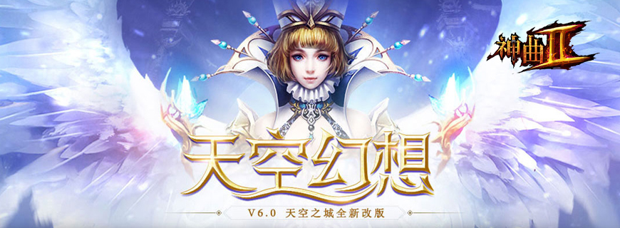 神曲BT