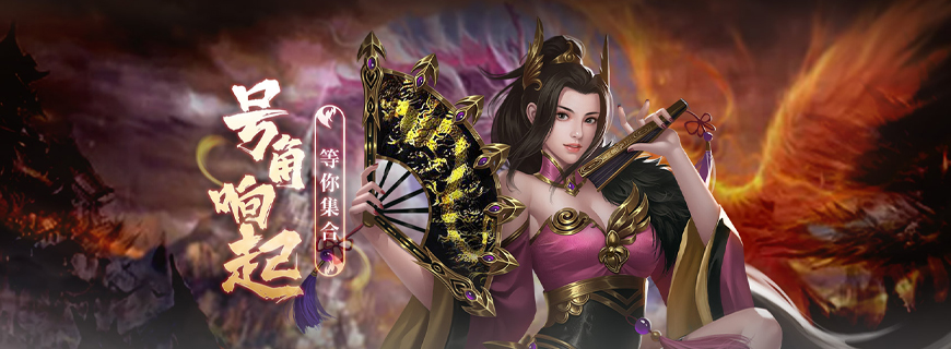赤焰号角