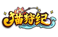 猫狩纪（0.1折扣版）官网
