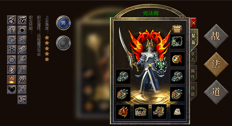 原始传奇网页版