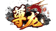 尊龙官网