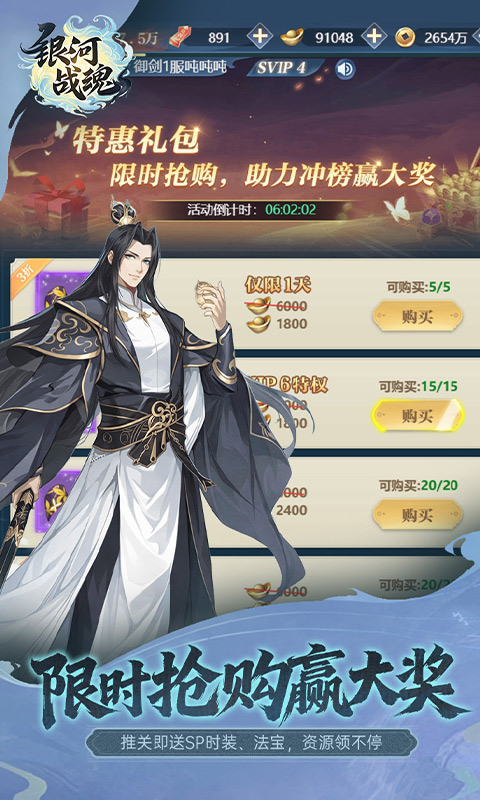 银河战魂（0.1折推关福利多）截图