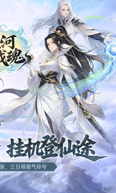银河战魂（0.1折推关福利多）截图