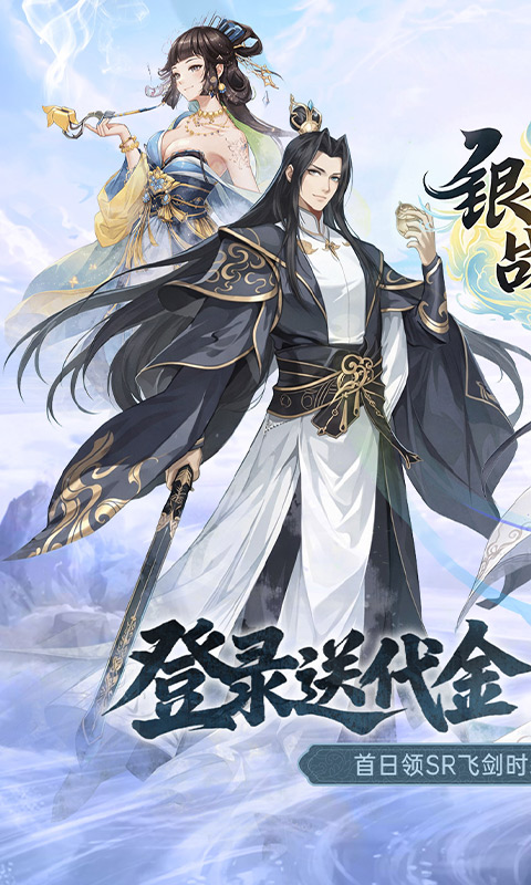 银河战魂（0.1折推关福利多）截图
