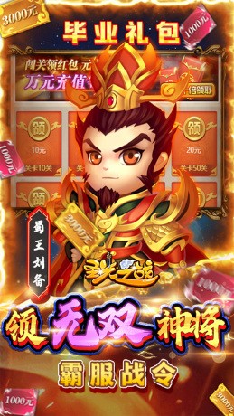 圣光之战（0.1折买断版）截图