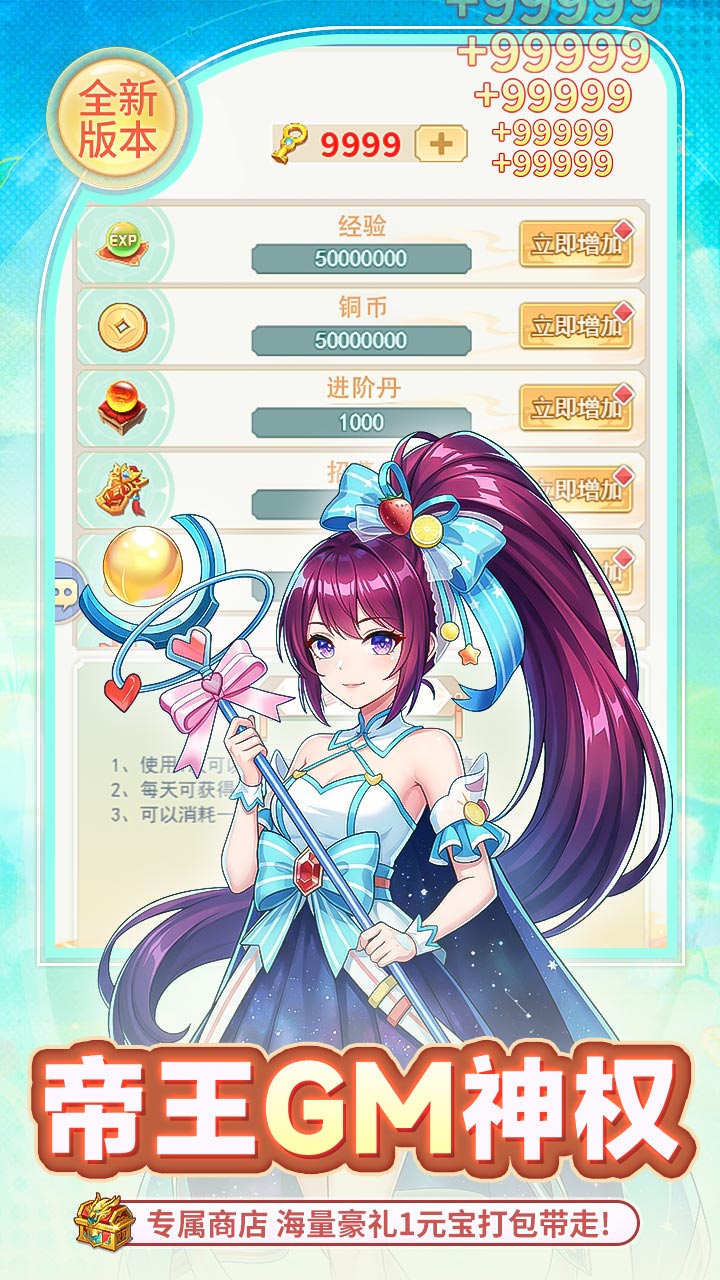 疾风大冒险（0.05折3000元全买断）截图