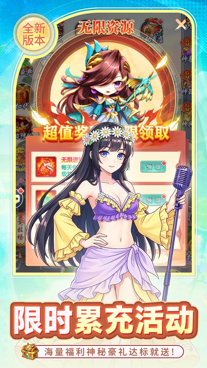 疾风大冒险（0.05折3000元全买断）截图