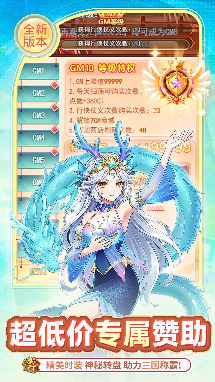 疾风大冒险（0.05折3000元全买断）截图