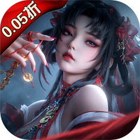 剑御天下（0.05折刷千元代金券版）648礼包