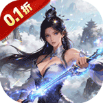 风色轨迹（0.1折挂机征伐）