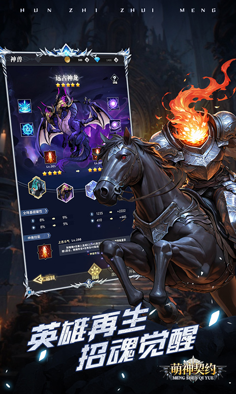 萌神契约（0.1折免费版）截图