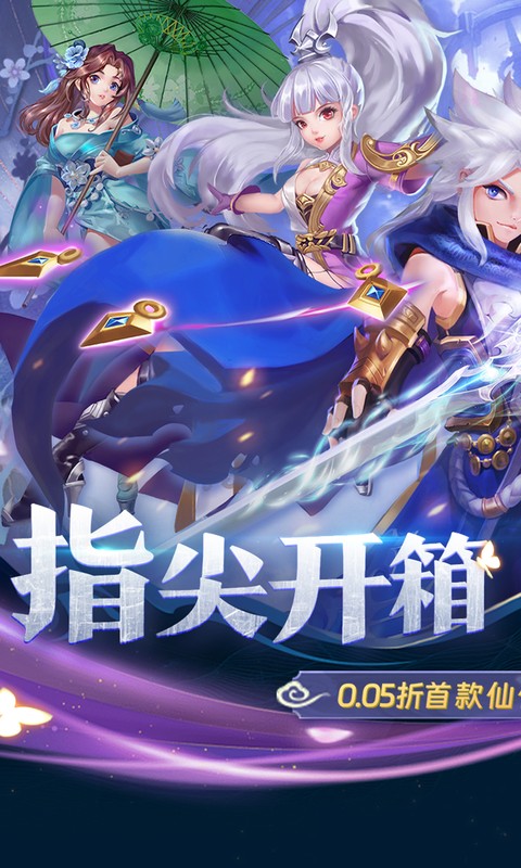 三界轮回（0.05折双倍代金福利版）截图