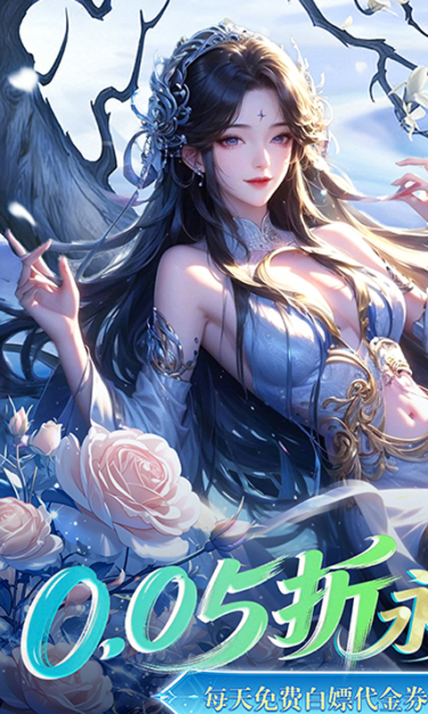 凡人飞剑（0.05财神爆刷版）截图