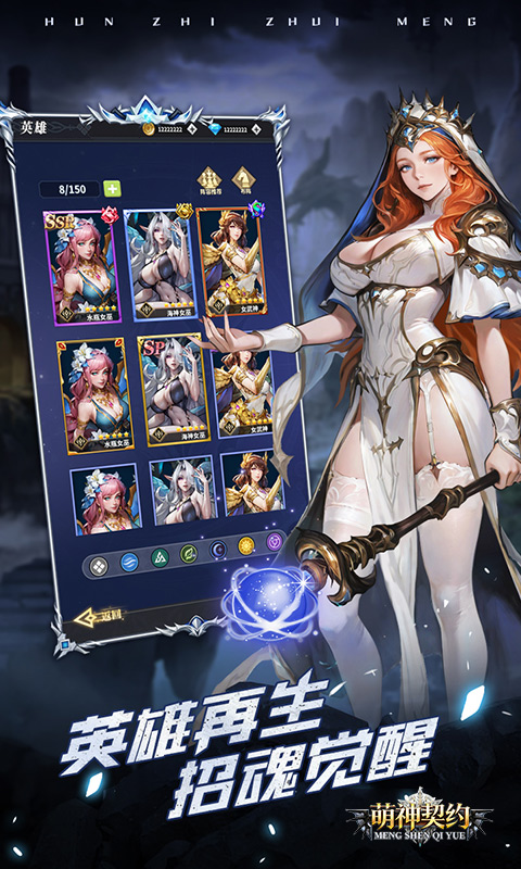 萌神契约（0.1折免费版）截图