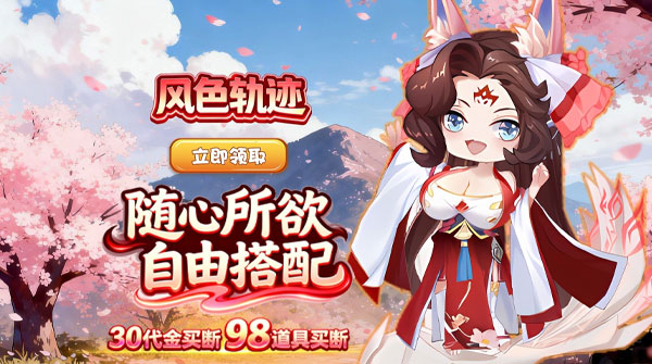 风色轨迹（0.1折挂机征伐）