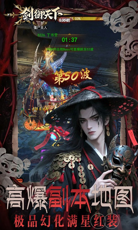 剑御天下（0.05折刷千元代金券版）截图