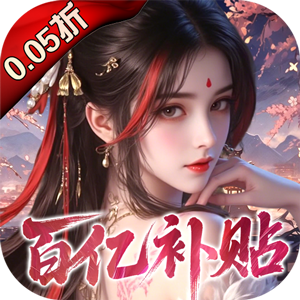 凡人飞剑（0.05财神爆刷版）648礼包