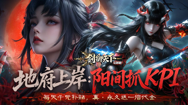 剑御天下（0.05折刷千元代金券版）截图