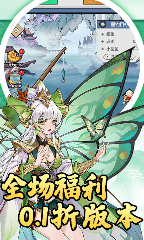 仙迹（0.1折买断99亿代金）截图