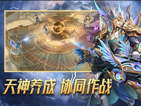 龙之战歌（福利版）截图