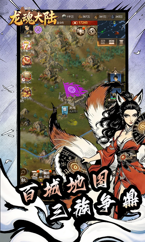 龙魂大陆H5截图