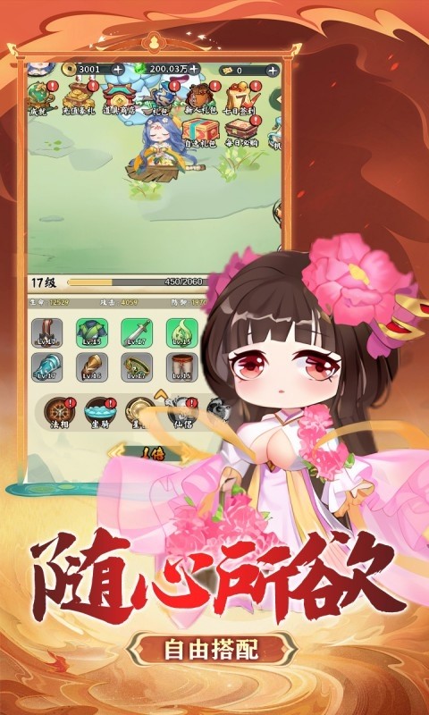 风色轨迹（0.1折挂机征伐）截图