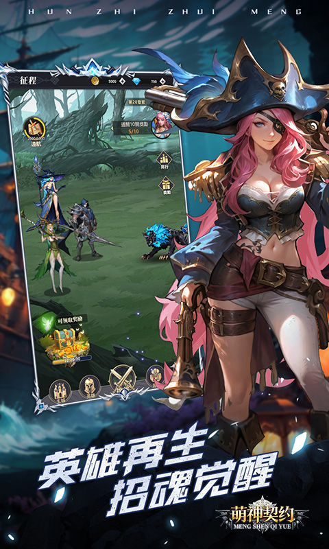 萌神契约（0.1折免费版）截图