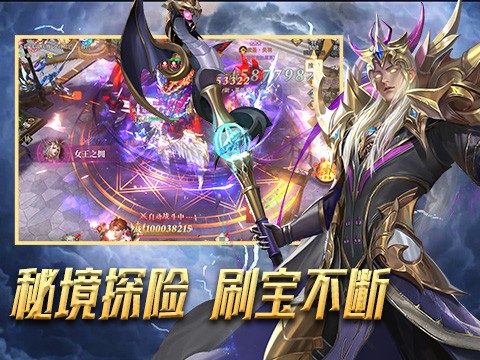龙之战歌（福利版）截图