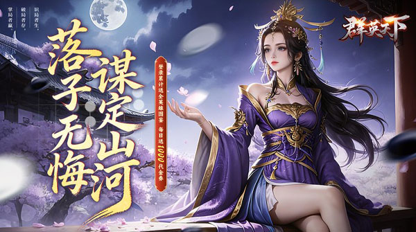 群英天下（0.05折至尊转盘畅玩版）