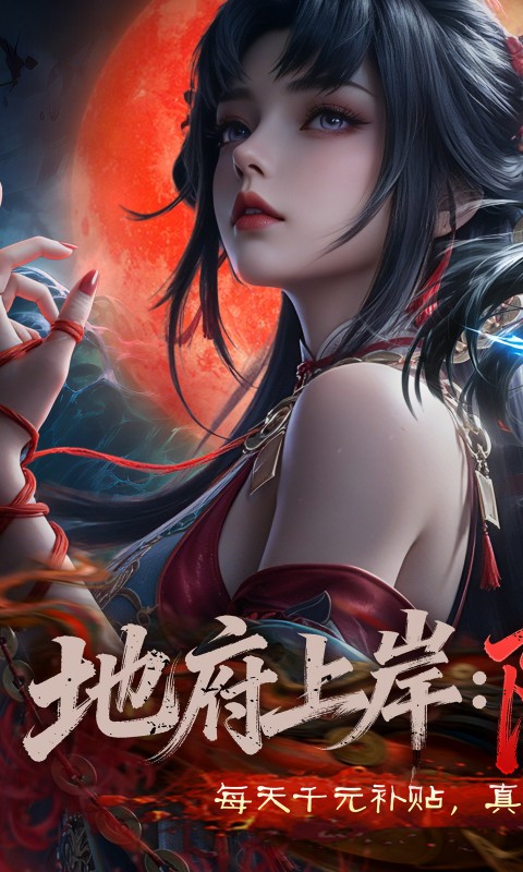 剑御天下（0.05折刷千元代金券版）截图