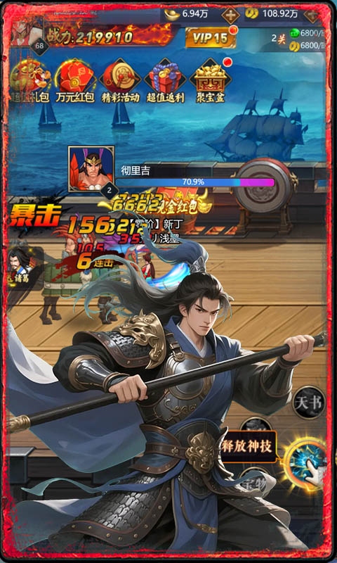 战天下（0.1折群雄录）截图