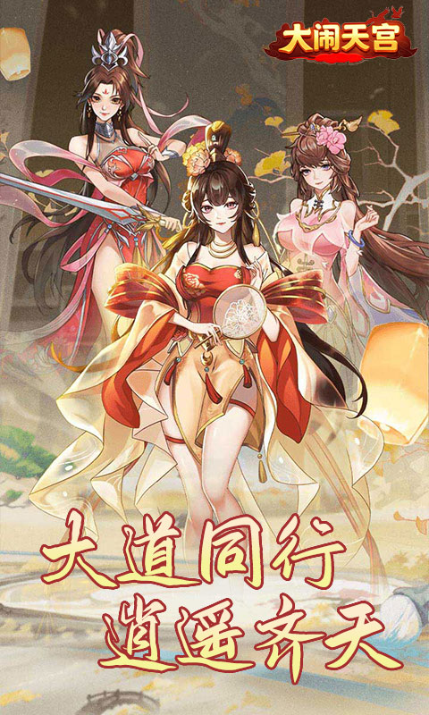 大闹天宫（0.05折无限开盲盒）截图