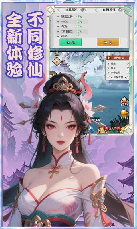 梦幻修仙2（0.1折30元代金自由）截图
