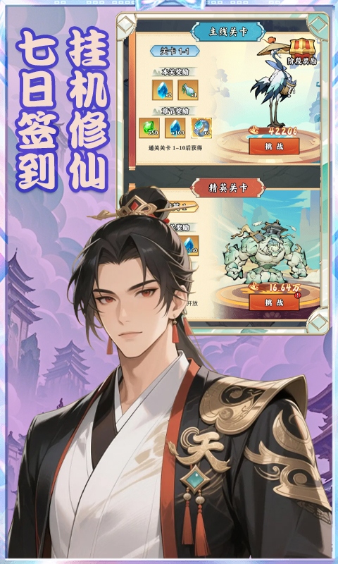 梦幻修仙2（0.1折30元代金自由）截图