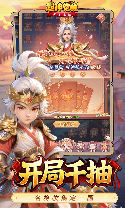 超神觉醒H5截图