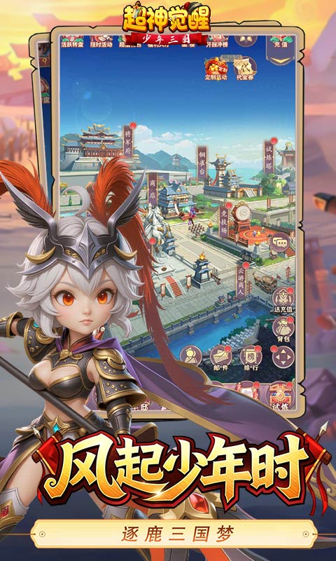 超神觉醒H5截图