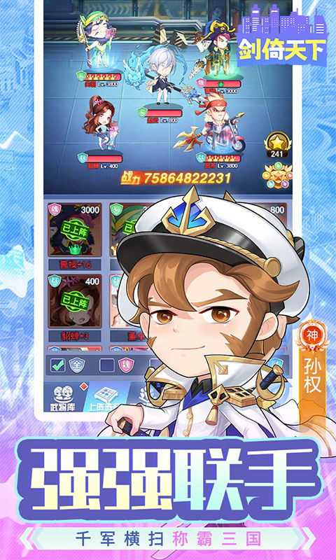 剑倚天下（0.05折天天送20000）截图