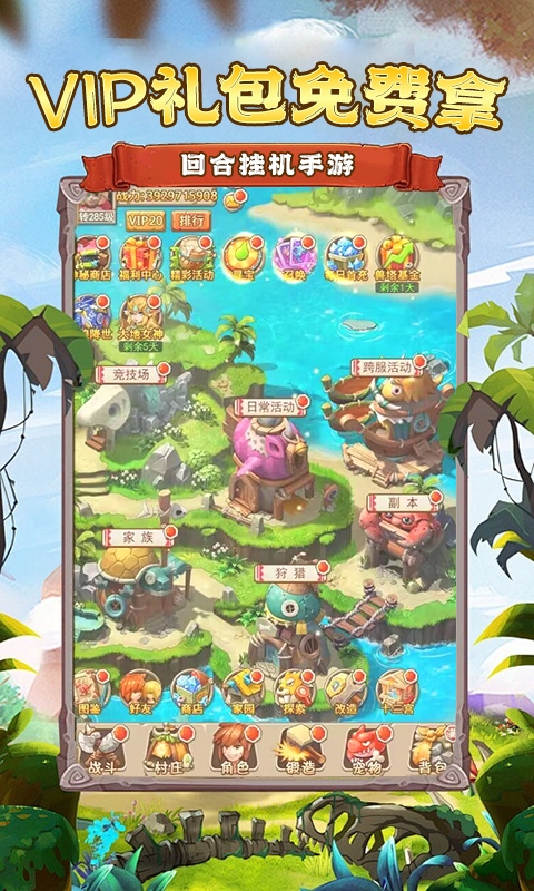 萌战天下（0.1折最强酋长）截图