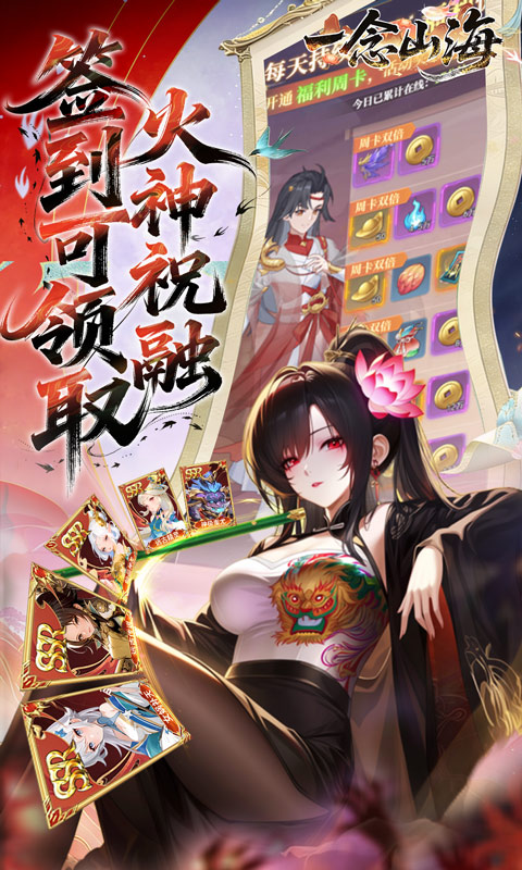 一念山海（3.5折免费升VIP）截图