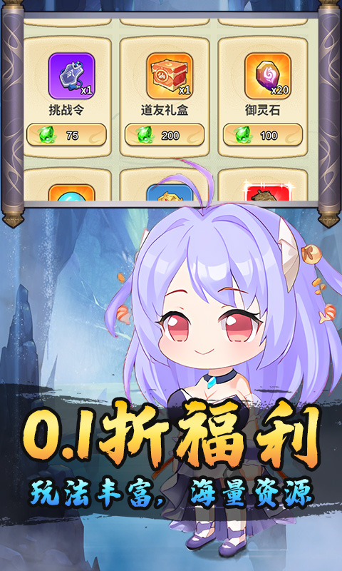 热血格斗（0.1折98元真买断）截图