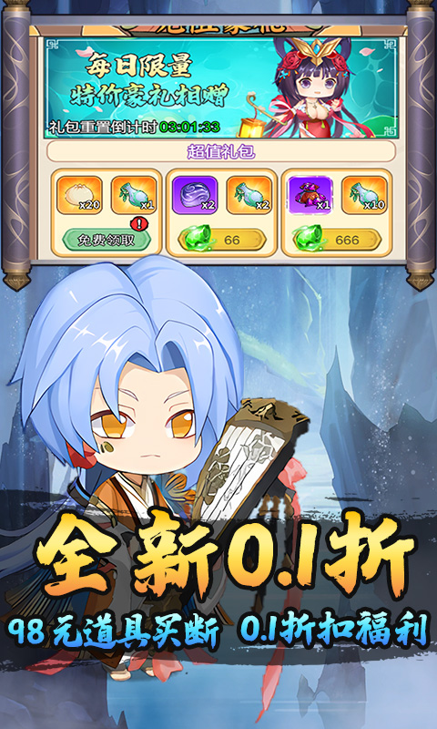 热血格斗（0.1折98元真买断）截图