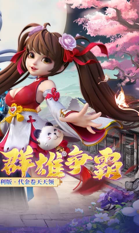 神州豪侠（0.05折1万代金券畅玩版）截图