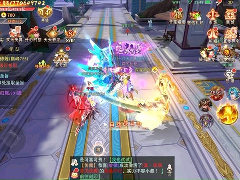 仙梦奇缘H5截图