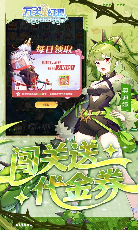 万灵幻想（0.05折每日送6480）截图