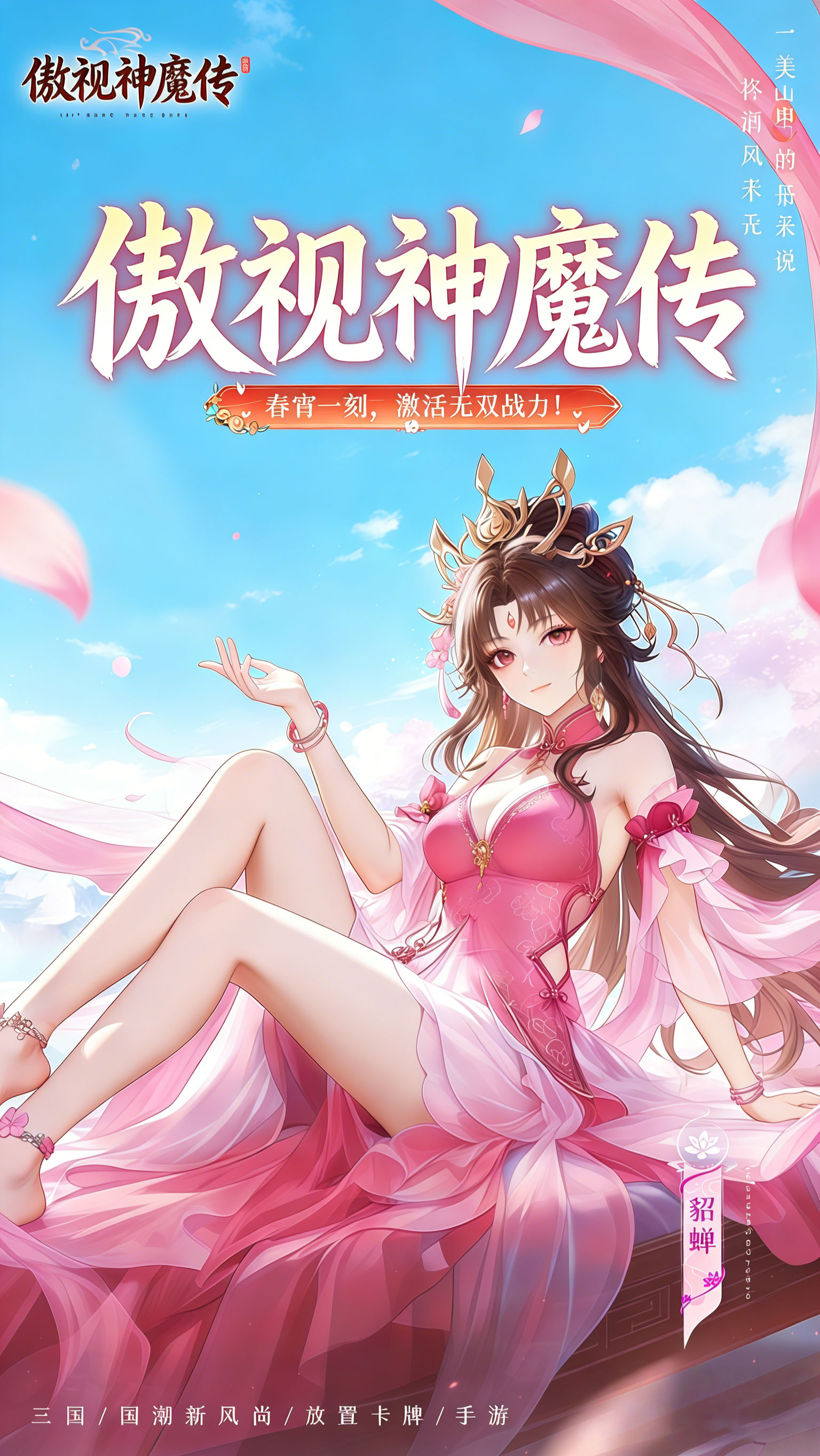 傲视神魔传（福利版）截图