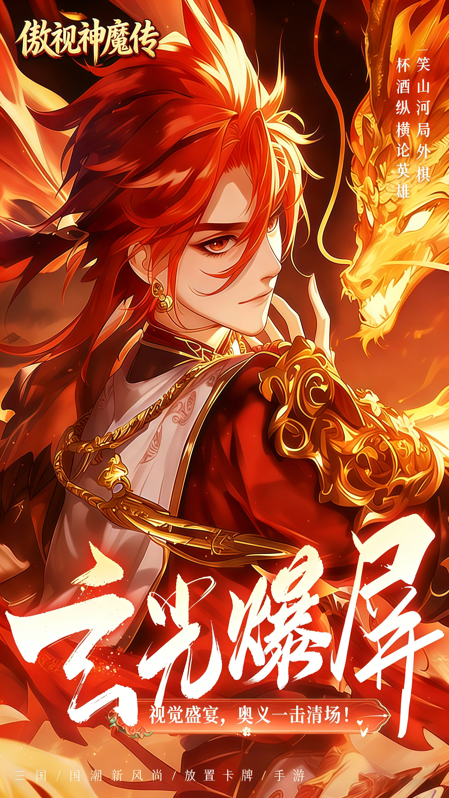 傲视神魔传（福利版）截图